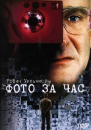 Постер аниме Фото за час (2002)