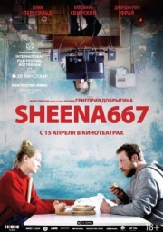 Постер Sheena667 (2019)