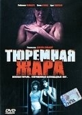 Постер Тюремная жара (1993)