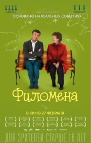 Постер аниме Филомена (2013)