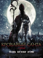 Постер аниме Кровавый Санта (2010)