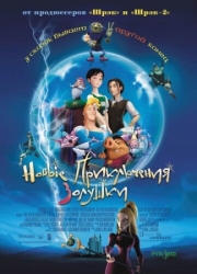 Постер Новые приключения Золушки (2006)