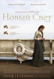 Постер Новый свет (2006)